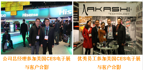 公司备战2015年美国拉斯维加斯国际消费类电子产品展览会（CES2015）