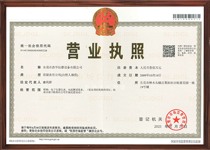 营业执照